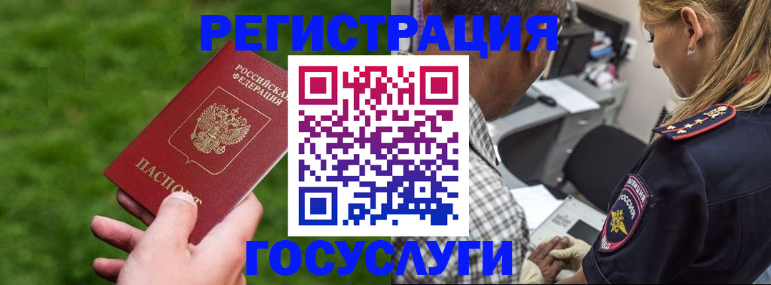 прописка 2025 в Ликино-Дулёво